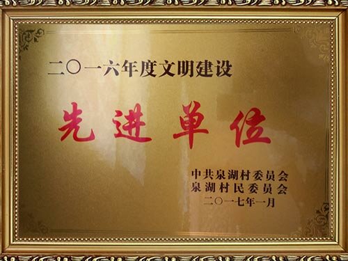 先進單位